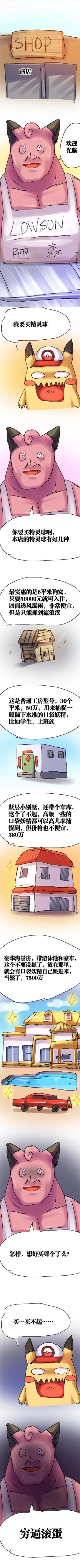 Page 19 of 超有病 口袋畜生的复仇