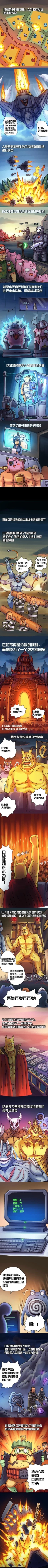 Page 8 of 超有病 口袋畜生的复仇