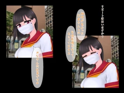 Page 16 of マスクJKは変態おじさんに抱かれたあの夜が忘れられない