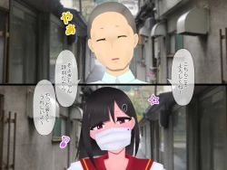 Page 32 of マスクJKは変態おじさんに抱かれたあの夜が忘れられない