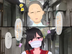 Page 33 of マスクJKは変態おじさんに抱かれたあの夜が忘れられない