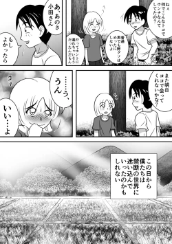 Page 12 of Summer's Edge