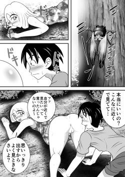 Page 13 of Summer's Edge