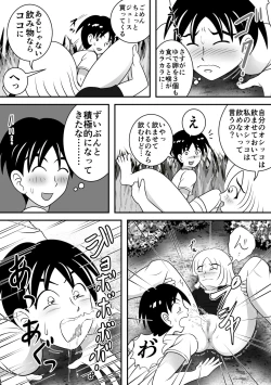 Page 21 of Summer's Edge