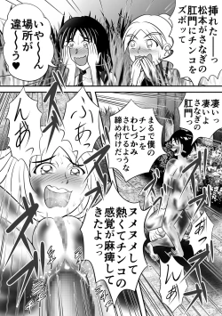 Page 30 of Summer's Edge