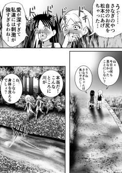 Page 34 of Summer's Edge