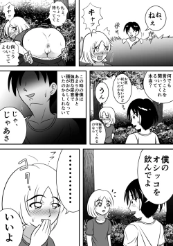 Page 7 of Summer's Edge