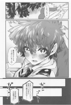 Page 27 of Suki no Tanjoubi