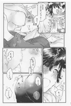 Page 32 of Suki no Tanjoubi