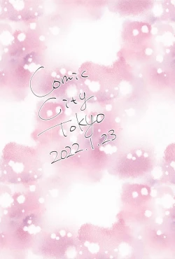 Page 42 of Suki no Tanjoubi