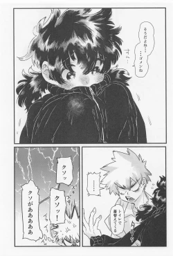 Page 7 of Suki no Tanjoubi