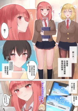 Page 3 of あこがれのイヴ先輩と○○しちゃう!  (イヴ・ヴァルレーヌ）