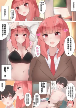 Page 4 of あこがれのイヴ先輩と○○しちゃう!  (イヴ・ヴァルレーヌ）