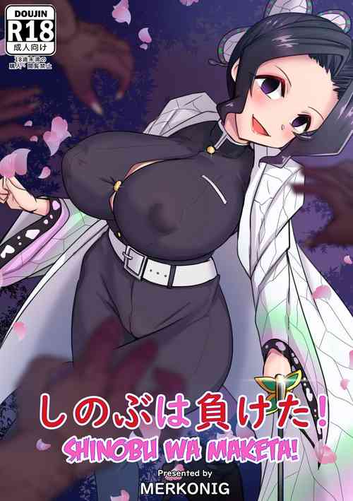 [Merkonig] Shinobu wa Maketa! (Kimetsu no Yaiba)