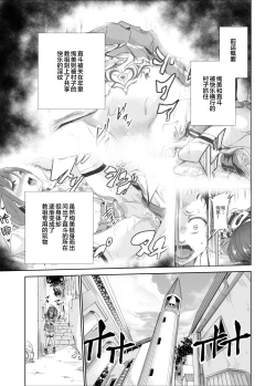 Page 2 of Engari Mura 3