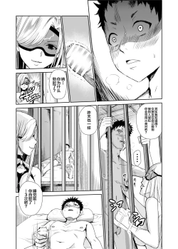 Page 31 of Engari Mura 3
