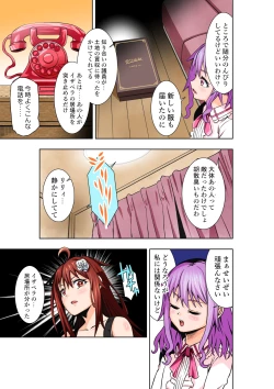 Page 32 of BOUNTY HUNTER GIRL vs Re:FASHION DESIGNER Ch. 13