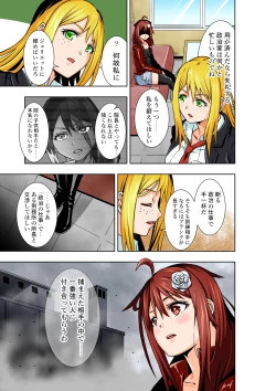 Page 4 of BOUNTY HUNTER GIRL vs Re:FASHION DESIGNER Ch. 13