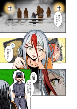 Page 6 of BOUNTY HUNTER GIRL vs Re:FASHION DESIGNER Ch. 13