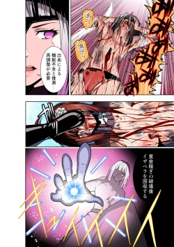 Page 31 of BOUNTY HUNTER GIRL vs KATANA GIRL Ch. 14