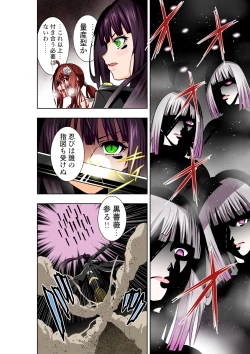Page 13 of BOUNTY HUNTER GIRL vs LADY ANDROID Ch. 15