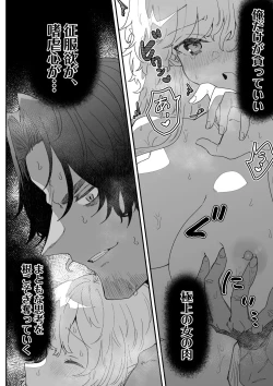 Page 107 of Ichisennen no Ai o Shinjite