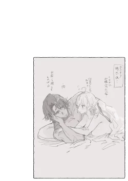 Page 112 of Ichisennen no Ai o Shinjite