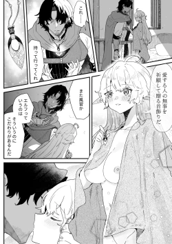 Page 115 of Ichisennen no Ai o Shinjite