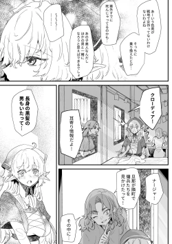 Page 126 of Ichisennen no Ai o Shinjite