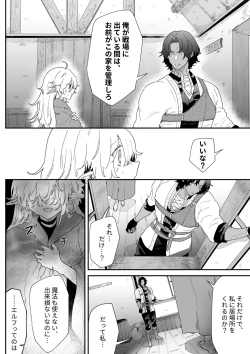 Page 13 of Ichisennen no Ai o Shinjite