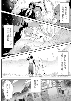Page 147 of Ichisennen no Ai o Shinjite