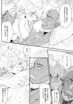 Page 149 of Ichisennen no Ai o Shinjite