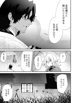 Page 14 of Ichisennen no Ai o Shinjite