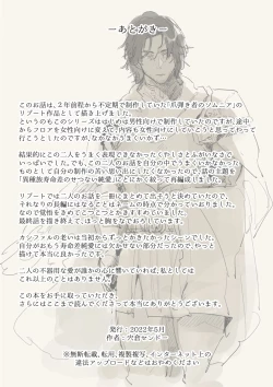 Page 159 of Ichisennen no Ai o Shinjite