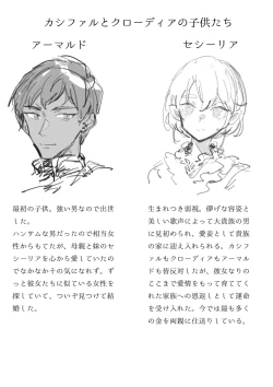 Page 161 of Ichisennen no Ai o Shinjite