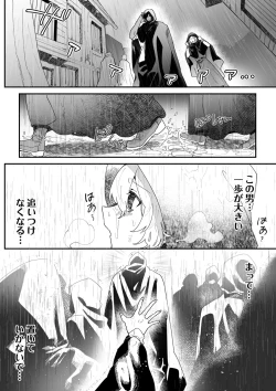 Page 19 of Ichisennen no Ai o Shinjite