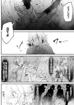 Page 21 of Ichisennen no Ai o Shinjite