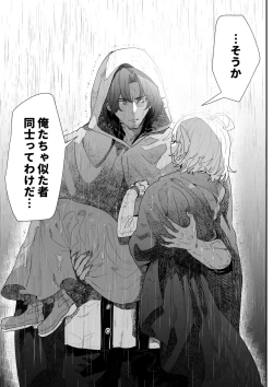 Page 26 of Ichisennen no Ai o Shinjite