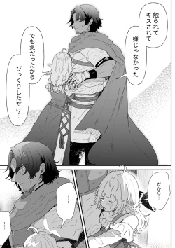 Page 48 of Ichisennen no Ai o Shinjite