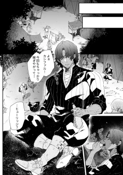 Page 51 of Ichisennen no Ai o Shinjite