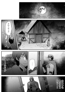Page 53 of Ichisennen no Ai o Shinjite