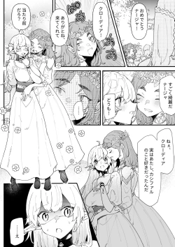 Page 75 of Ichisennen no Ai o Shinjite