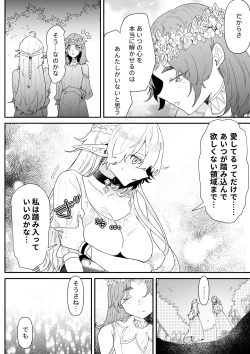 Page 77 of Ichisennen no Ai o Shinjite