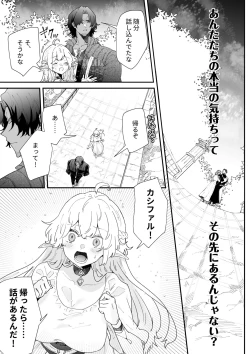 Page 78 of Ichisennen no Ai o Shinjite
