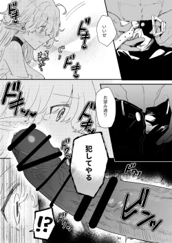 Page 93 of Ichisennen no Ai o Shinjite