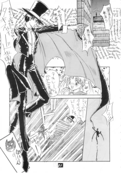 Page 20 of Kaishaku V