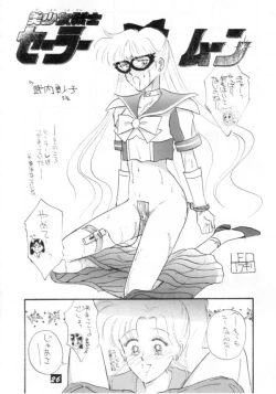 Page 25 of Kaishaku V