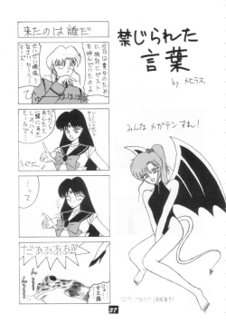 Page 36 of Kaishaku V