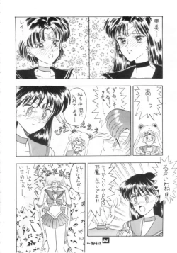 Page 43 of Kaishaku V