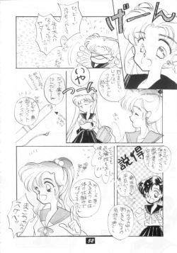 Page 51 of Kaishaku V